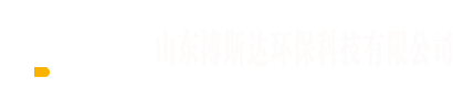 山東博斯達(dá)環(huán)?？萍加邢薰? title=