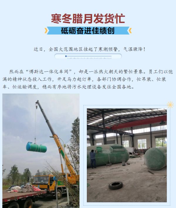 寒冬臘月發(fā)貨忙，砥礪奮進佳績創(chuàng)！??！