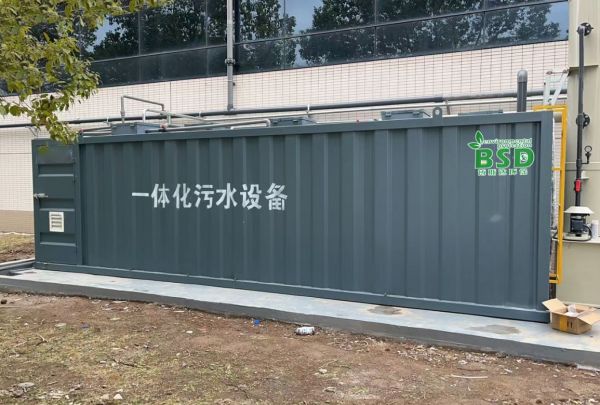 一體化污水處理設備——地埋式、撬裝式、地上一體式